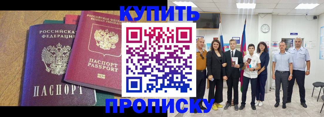 где прописаться в Ермолино